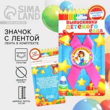 The icon with a ribbon for the graduation 