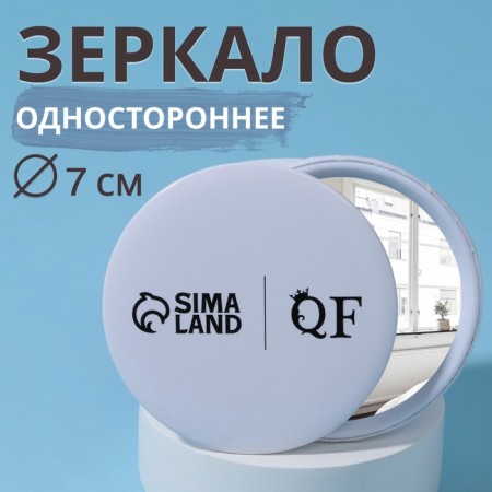 Mirror "QF", d = 7 cm, white color