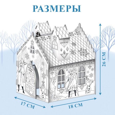 House-painting 3 in 1 "Cold heart", castle, a set for creativity, 16 × 18 × 22 cm-4