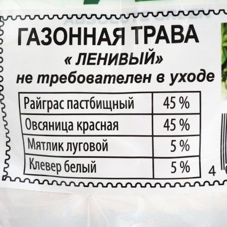 Lawn grass mixture is lazy, 500 g-1