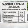 Lawn grass mixture is lazy, 500 g