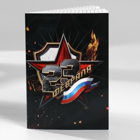 Set of notebooks A6, 32 sheets on a paper clip 8 pcs. “From February 23. Mail"-6