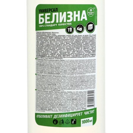 Liquid bleach "profitable cleaning", whiteness, 1 liter-3