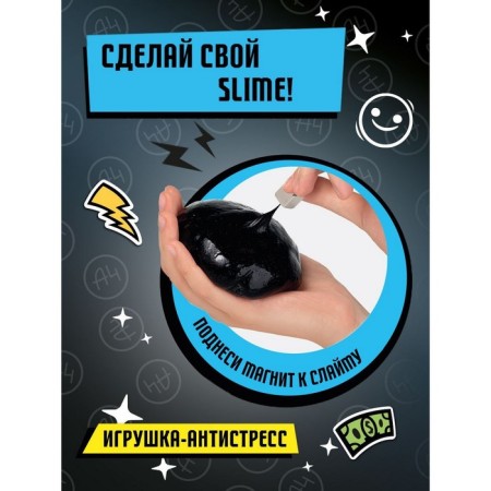 Toy for children "Slime Laboratory" Vlad A4, magnetic, 100 g-3