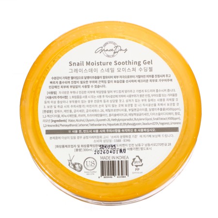 Grace Day face and body gel, moisturizing, with a snail mucin, 300 ml-2