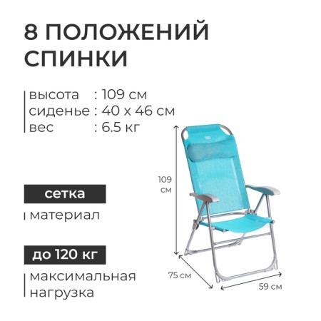 Folding chair, 75x59x109 cm, turquoise color-2