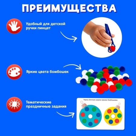 Developing set "Colored bombs. New Year's tasks "-3