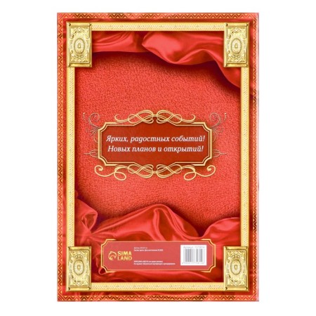 Diploma "For taking the anniversary"-2