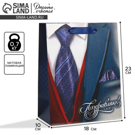 Gift laminated vertical package, packaging, “Congratulations!”, 18 x 23 x 8 cm