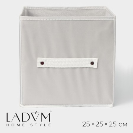 Stelly box for storage LADOM, 25 × 25 × 25 cm, beige color