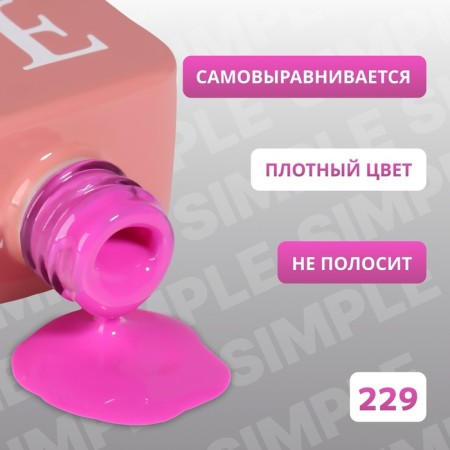 Simple nail polish gel, 3 phase, 10 ml, led/uv, color (229)-2