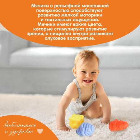 A set of developing toys "Tactile balls", 6pcs-4