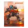 Diary for grades 1-4, "robot of the future", solid cover 7BC, glossy lamination, 48 sheets