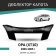 Defly hood deflector for Toyota OPA (XT10), 2000-2005