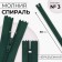 Lightning "Spiral", No. 3, non -proceeding, castle machine, 30 cm, emerald color