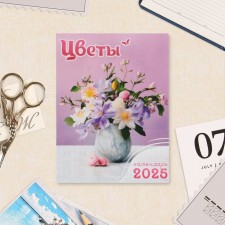 The calendar torn on the magnet 