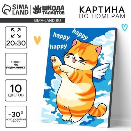 Picture on numbers for children on a canvas with a subframe "Happy cat", 20 x 30 cm