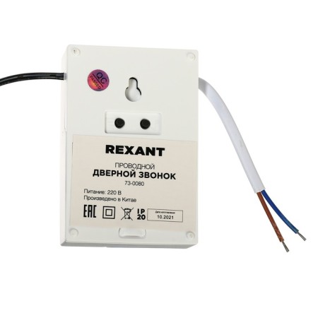 Rexant RX-8 call, wired, 220 V, volume adjustment, white-2