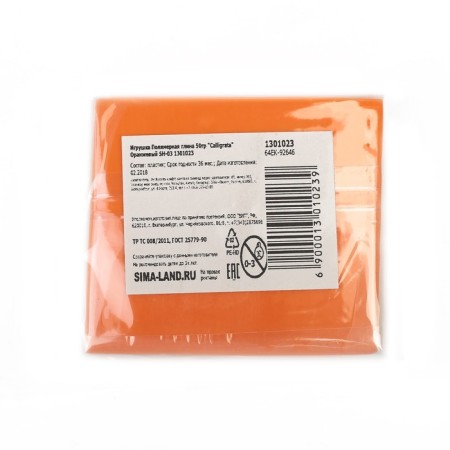 Polymer clay Calligrata 50 g, orange-3