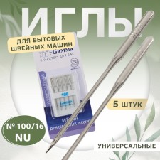 Needles for household sewing machines, universal, No. 100, 5 pcs, nu