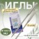 Needles for household sewing machines, universal, No. 100, 5 pcs, nu