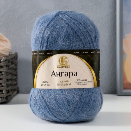 Angara yarn 35% Moher 15% wool, 50% acrylic 250m/100g (022 jeans)