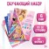 A set of teaching books "Learning with Princesses", 6 books of 20 pp., A5, princesses