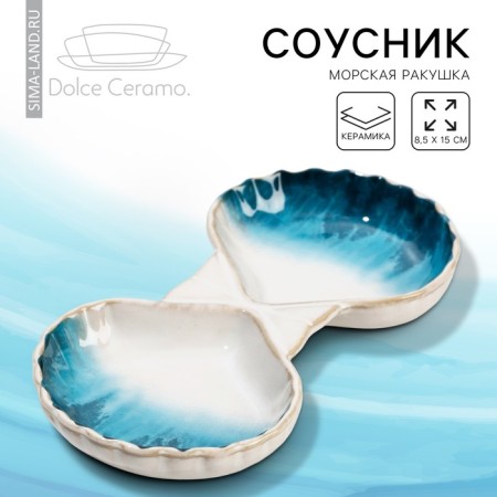 Ceramic “sea shell” saucer, 8.5 x 15 cm., White-blue color
