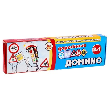 Domino "Study traffic rules"