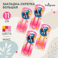 The bookmark is large, 11 cm, 