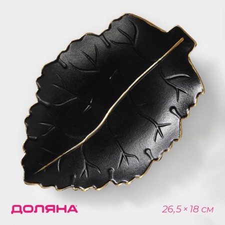 Dice dish of the Golden Leaf, 26.5 × 18 × 3.5 cm, black color
