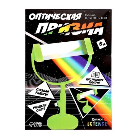 Set for experiments "Optical Prism"-10