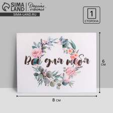 Postcard-Mini 