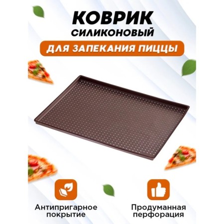 Rug perforated rectangular shade, silicone, 40 × 31 × 1 cm, brown color-1