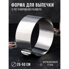 Baking and layout form with the size of the “Circle”, H-12 cm, D-25-50 cm