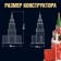 Конструктор 3D «Спасская Башня», 31 деталь