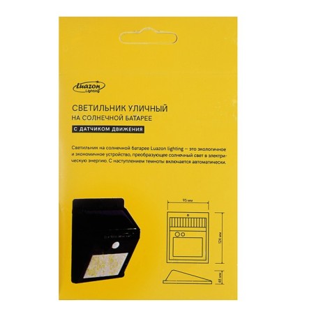 Garden lamp on a sunny battery with a motion sensor, invoice, 9.5 × 12.5 × 5 cm, 40 LED, white glow-7