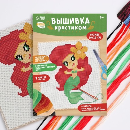 Cross -stitch "Mermaid", set for creativity, 14 x 10 cm-1