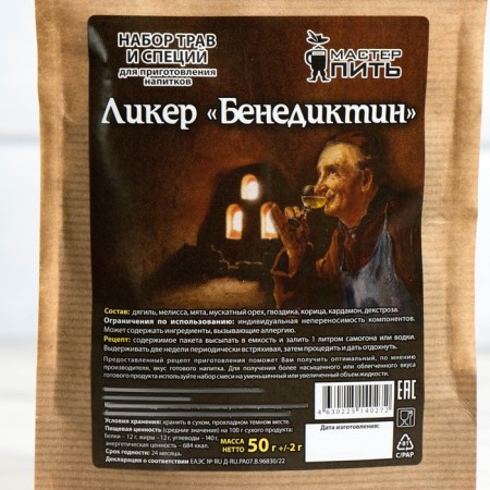 Набор из трав и специй для приготовления настойки "Ликер Бенедиктин", 50 гр-2