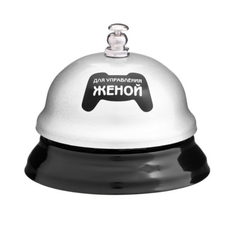 Bell Table "wife control button"