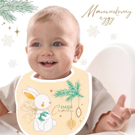 Bibbacement for feeding New Year's “Our Happiness”, waterproof on Velcro, with pockets, white, gift packaging.-1