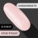 Nail varnish gel, Classic Colors, 3 phase, 8ml, LED/UV, Cream Strawberries color (78)