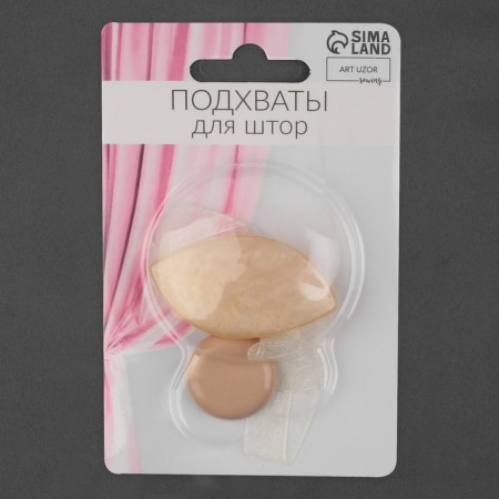 Picking for curtains "petal", 5 × 3.5 cm, color is light sand-2
