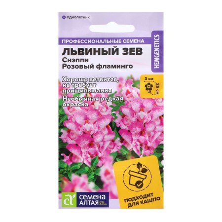 Lion Zev seeds "Snappy Pink Flamingo", 10 pcs