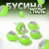 Busina "matte style" for phosphorus agate, acid-green color in silver