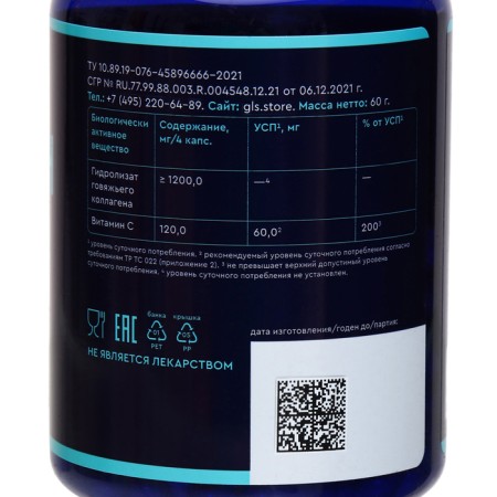 GLS animal collagen for joints and skin, 120 capsules of 400 mg-2