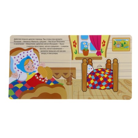 Masha and bears (with puzzles)-1