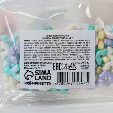 Sprinking confectionery "Rainbow": white, yellow, peach, purple, 25 g.-9