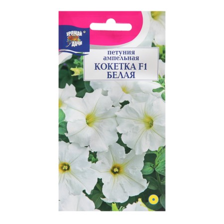 Flowers of Petunia "Koktatka", White, F1, 10 pcs