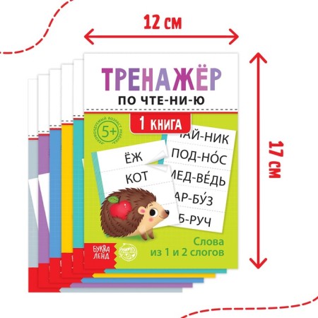 Reading simulators Set “Compose words” 6 pcs of 20 pcs.-1
